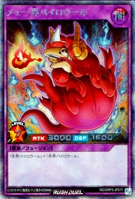 RD/ORP3-JP011 �ᥧ�����ѥ���������ڥ�������åȥ쥢��