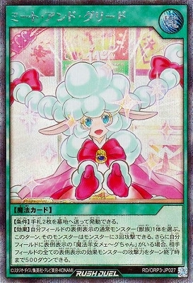 RD/ORP3-JP027 ߡȡɡ꡼ɡڥåȥ쥢