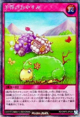 RD/ORP3-JP029 ӳΤ䤹ߡڥåȥ쥢