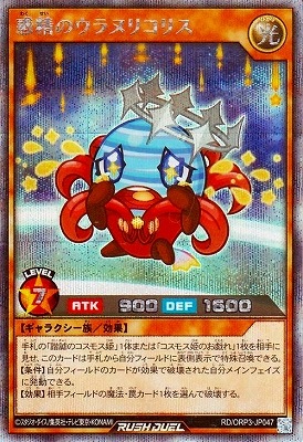 RD/ORP3-JP047 Υ̥ꥳꥹڥåȥ쥢