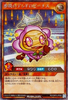 RD/ORP3-JP052 �����Υǥ�ɥ��ӡ��ʥ��ڥ�������åȥ쥢��