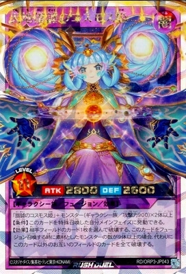 RD/ORP3-JP043 ŷ������Υ����⥹ɱ�ڥ����С���å���쥢��