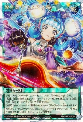 RD/ORP3-JP054 �ߤ����������⥹ɱ�ڥ����С���å���쥢��