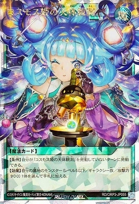 RD/ORP3-JP055 �����⥹ɱ��ŷ�δ�¬�ڥ����С���å���쥢��
