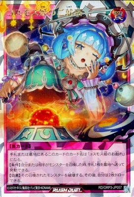 RD/ORP3-JP057 ⥹ɱΤڥСå쥢