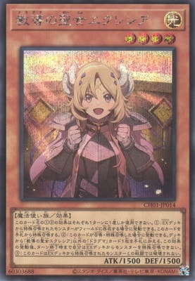 13/CH01-JP014 Ƴ쥷ڥåȥ쥢