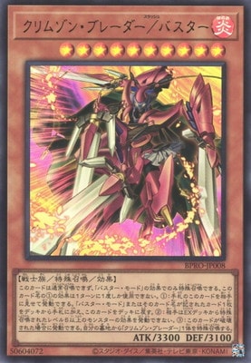 13/03/BPRO-JP008 ॾ󡦥֥졼Хڥȥ쥢