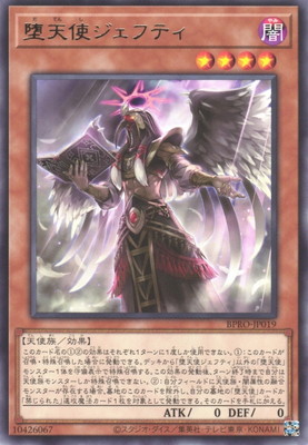 ��13��/03��/BPRO-JP019 ��ŷ�ȥ����եƥ� R