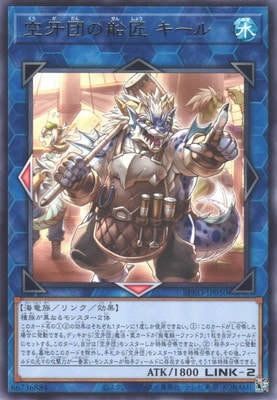 空牙団の船匠 キール