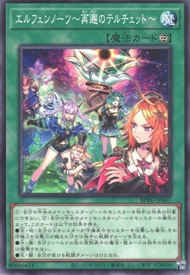 エルフェンノーツ〜再邂のテルチェット〜