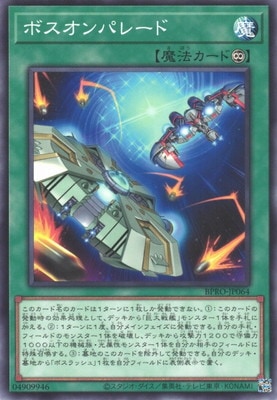 13/03/BPRO-JP064 ܥѥ졼