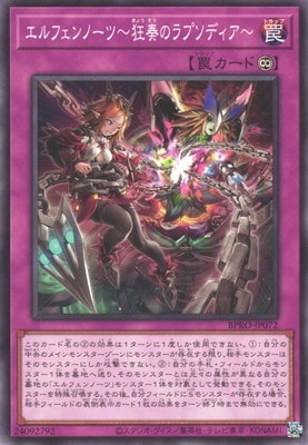 エルフェンノーツ〜狂奏のラプソディア〜