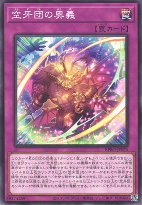 空牙団の奥義