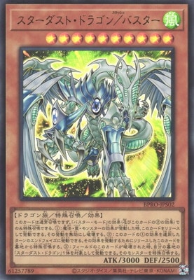 遊戯王OCG スターダスト・ドラゴン /バスター プリシク 【公式通販】