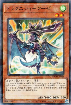 ��13��/TW03-JP025 �ɥ饰�˥ƥ��ݥ������ڥΡ��ޥ�ѥ����