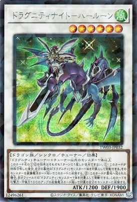 ��13��/TW03-JP032 �ɥ饰�˥ƥ��ʥ��ȡݥϡ��롼��ڥ�������åȥ쥢�ѥ����