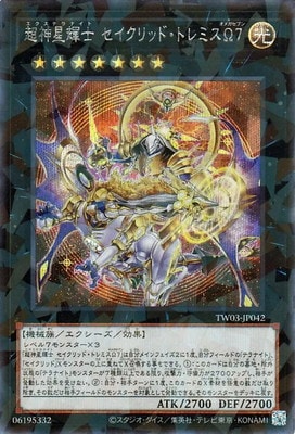 超神星輝士 セイクリッド・トレミスΩ7