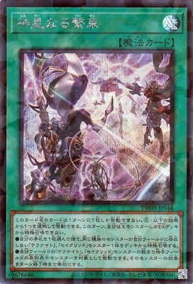 神星なる繋束