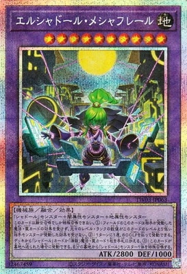 第13期/TW03-JP063 エルシャドール・メシャフレール【プリズマティック