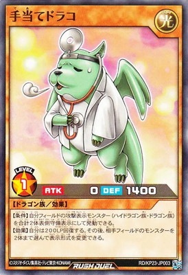 RD/KP23-JP003 �����ƥɥ饳