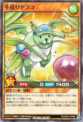 RD/KP23-JP006 ���ꤲ�ɥ饳