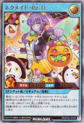 RD/KP23-JP045 �ͥ��ᥤ�ɡ��ң塧�ġڥ���ȥ�쥢��