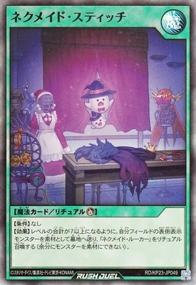 RD/KP23-JP049 �ͥ��ᥤ�ɡ����ƥ��å��ڥ����ѡ��쥢��