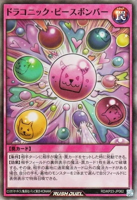 RD/KP23-JP062 �ɥ饳�˥å����ԡ����ܥ�С��ڥ����ѡ��쥢��