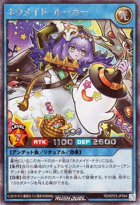 RD/KP23-JP044 �ͥ��ᥤ�ɡ��롼�����ڥ�������åȥ쥢��