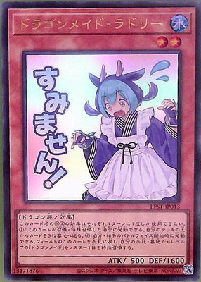 ��13��/LPST-JP013 �ɥ饴��ᥤ�ɡ���ɥ꡼�ڥ���ȥ�쥢�ۡڤ��ߤޤ��󡪡�