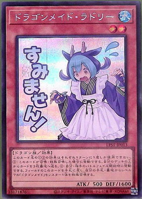 ��13��/LPST-JP013 �ɥ饴��ᥤ�ɡ���ɥ꡼�ڥ�������åȥ쥢�ۡڤ��ߤޤ��󡪡�