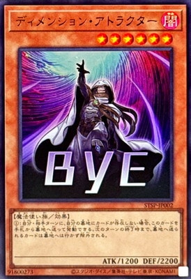 �ץ��⡼�����/STSP-JP002 �ǥ���󥷥�󡦥��ȥ饯�����ڥ���ȥ�쥢�ۡ�BYE��