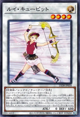 ルイ・キューピット