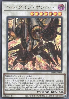 ��13��/25DB-JP003 �إ롦�����֡��ܥ�С��ڥ�������åȥ쥢��