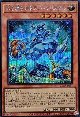 26PP-JP031 ������餻�륹�Ρ����ꥹ����ڥ�������åȥ쥢��