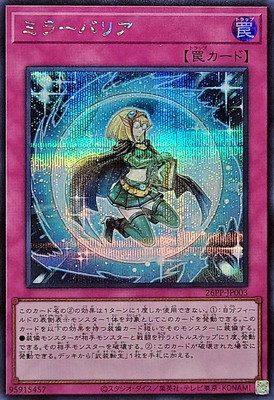 26PP-JP003 �ߥ顼�Хꥢ�ڥ�������åȥ쥢��