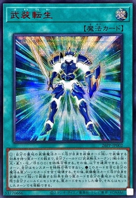 26PP-JP002 ����ž���ڥ�������åȥ쥢 SPECIAL RED Ver.��