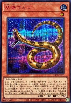 26PP-JP005 ���ǥޥॷ�ڥ�������åȥ쥢 SPECIAL RED Ver.��