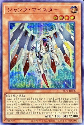26PP-JP008 ����󥯡��ޥ��������ڥ�������åȥ쥢 SPECIAL RED Ver.��
