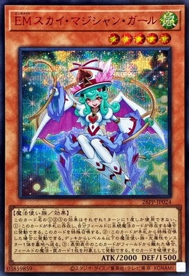 26PP-JP024 �ţͥ��������ޥ�����󡦥�����ڥ�������åȥ쥢 SPECIAL RED Ver.��