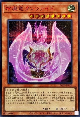 26PP-JP026 ����ε����ĥ����ɡڥ�������åȥ쥢 SPECIAL RED Ver.��