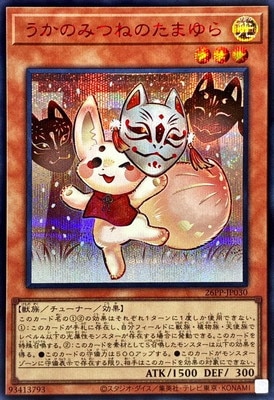 26PP-JP030 �����ΤߤĤͤΤ��ޤ��ڥ�������åȥ쥢 SPECIAL RED Ver.��