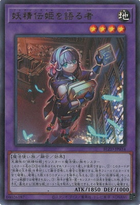 ブレイジング・ドミニオン(BLZD)通販・買取｜フルアヘッド遊戯王