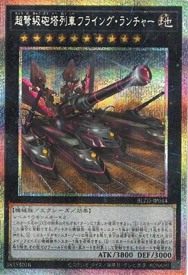 ��13��/04��/BLZD-JP044 Ķ׸��ˤ����֥ե饤�󥰡������㡼�ڥץꥺ�ޥƥ��å���������åȥ쥢��