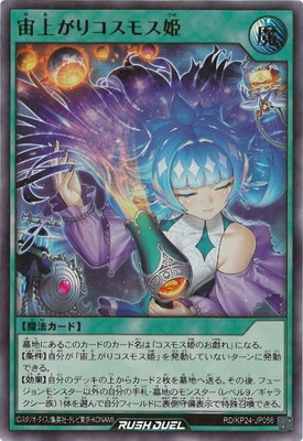 RD/KP24-JP056 ��夬�ꥳ���⥹ɱ�ڥ���ȥ�쥢��