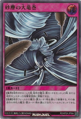 RD/KP24-JP064 ���Ф���ε���ڥ���ȥ�쥢��