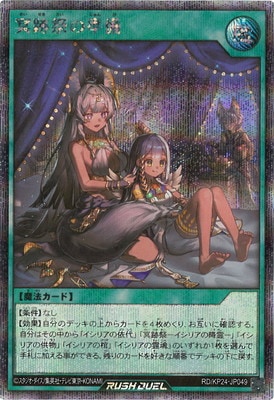 RD/KP24-JP049 ̽�׺פν����ڥ�������åȥ쥢��