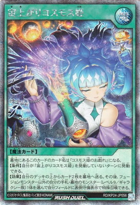 RD/KP24-JP056 ��夬�ꥳ���⥹ɱ�ڥ�������åȥ쥢��