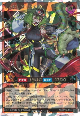 RD/KP24-JP028 マッドレア・アメロ【オーバーラッシュレア】【舌を出し