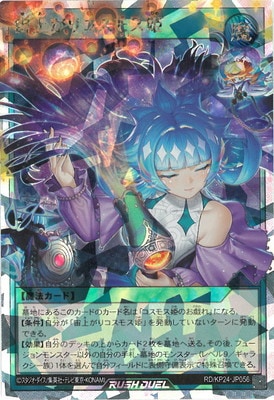 RD/KP24-JP056 ��夬�ꥳ���⥹ɱ�ڥ����С���å���쥢�ۡ��ܤ��Ĥ��Ƥ����